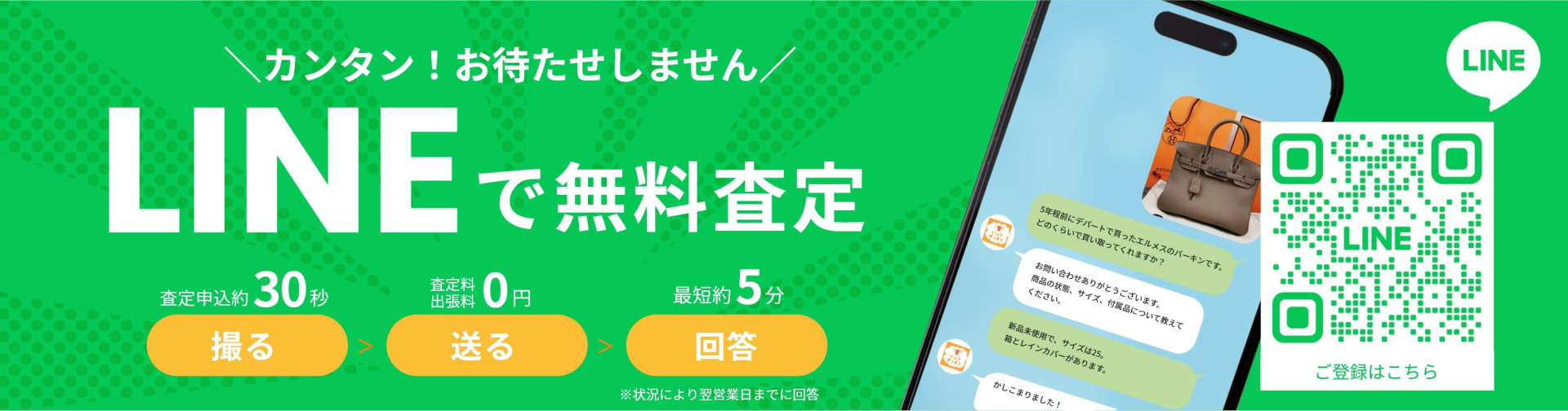 バナー