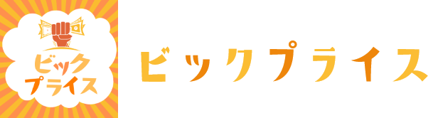株式会社ブルジュハリファ（ビッグプライス）