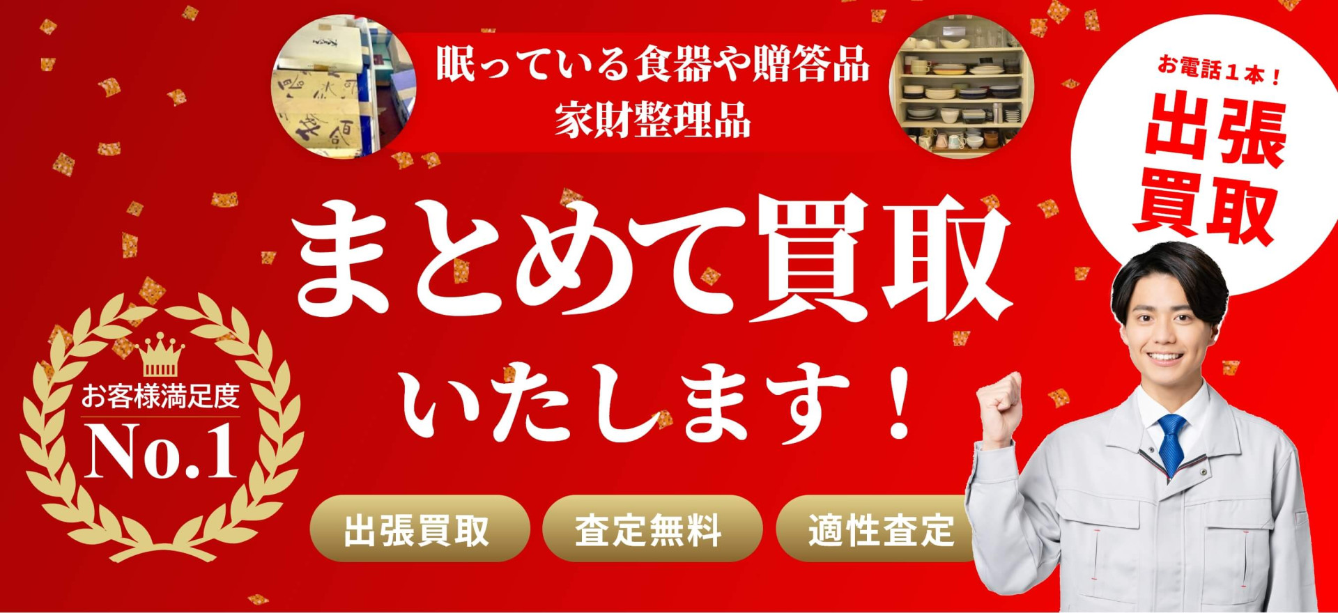 バナー